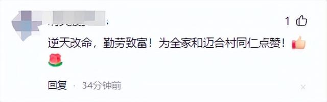 演都不演了！全红婵爸爸用冠军名号赚钱，评论区恶心的一幕出现了