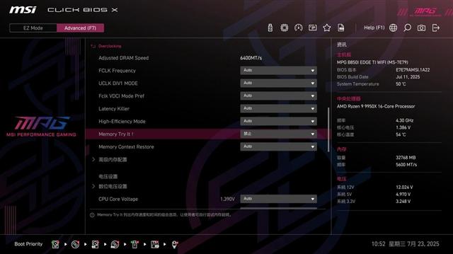 微星MPG B850I EDGE TI WIFI刀锋 钛主板评测：小巧强悍 200W功率释放