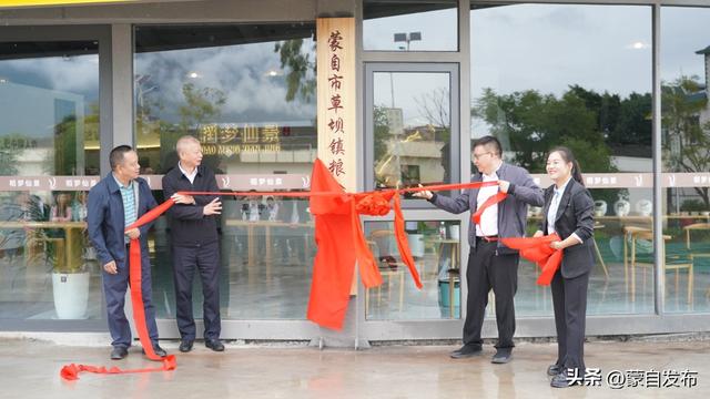 蒙自市草坝镇粮食文化展厅揭牌启用