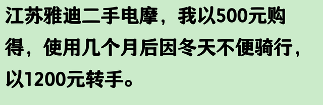 闲鱼捡漏能有多离谱？网友倒手直接2w+
