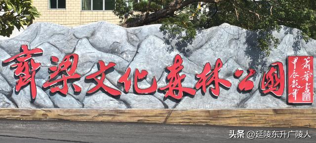 重阳登高丹阳黄连山 齐梁半壁基业地 北顾大江秋水情