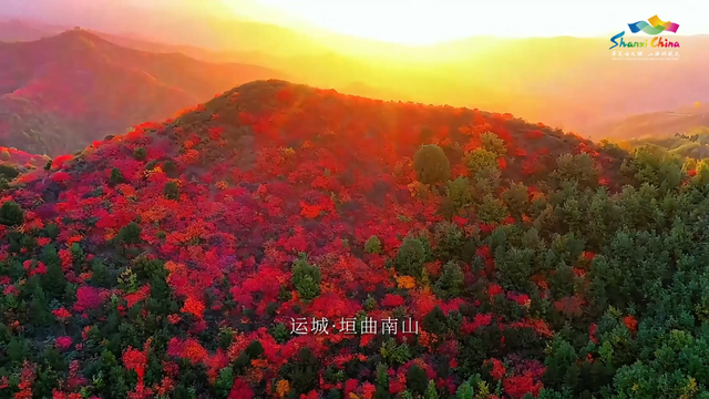 【文明旅游】踏遍山西好山河！从太行之巅到黄河之畔