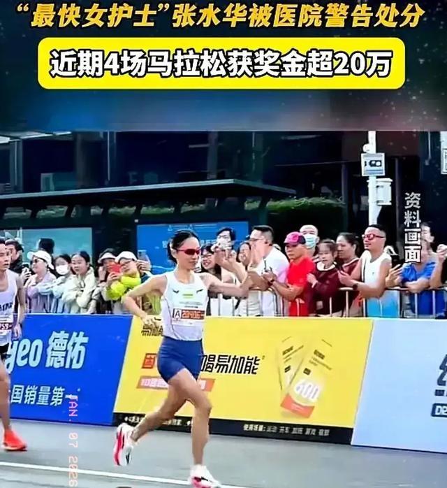 张水华辞职有预谋	，两场比赛不能放弃，一次38万奖金，上什么夜班