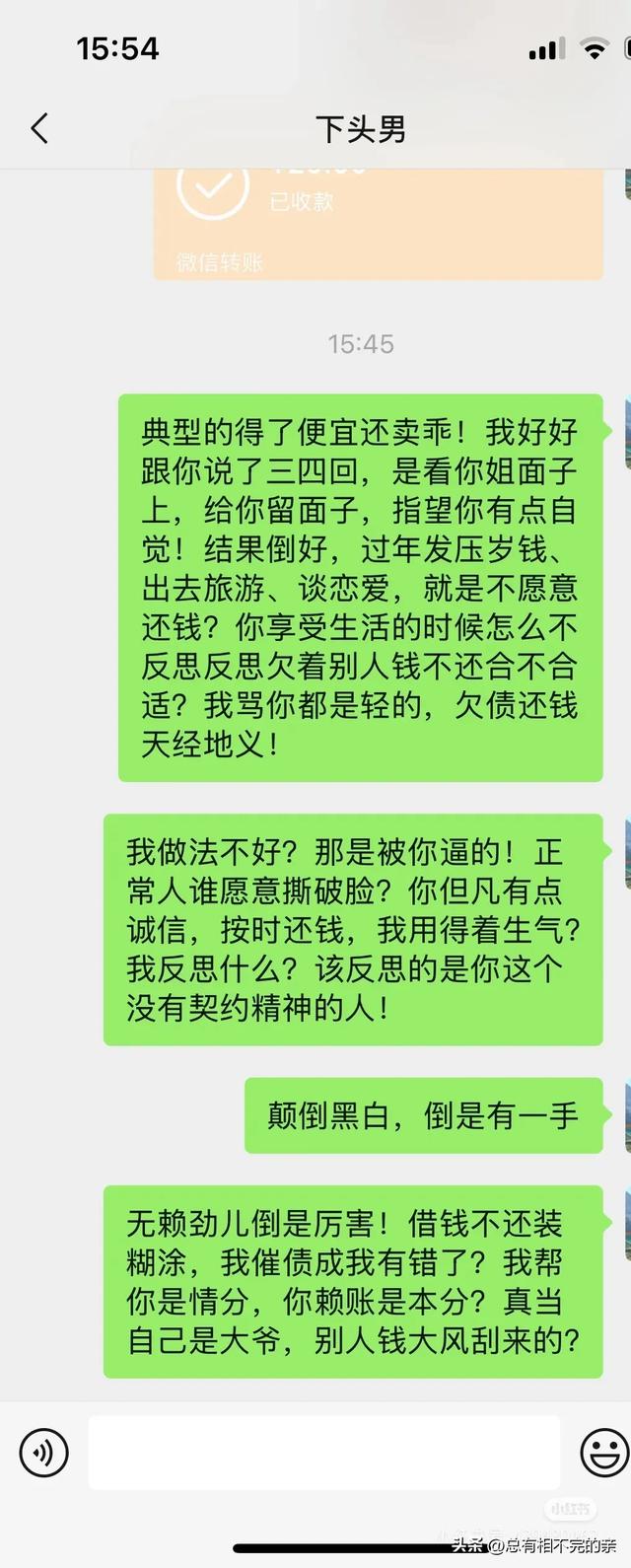 姐不缺这五百块钱 但咽不下这口气