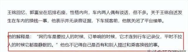 还原少年错付车费自杀：司机称这辈子都不会道歉 坚决否认所有指控