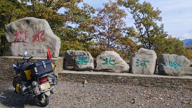 赏秋秦岭，摩旅商洛（12）白鹿原影视城、葛牌镇、文公岭、孝义园