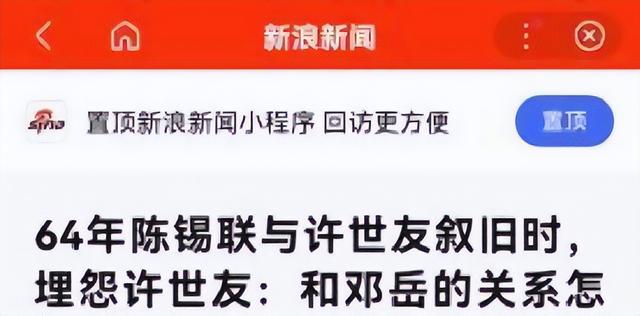 许世友被关押，看守送烧鸡和酒，多年后，看守当了南京军区副司令