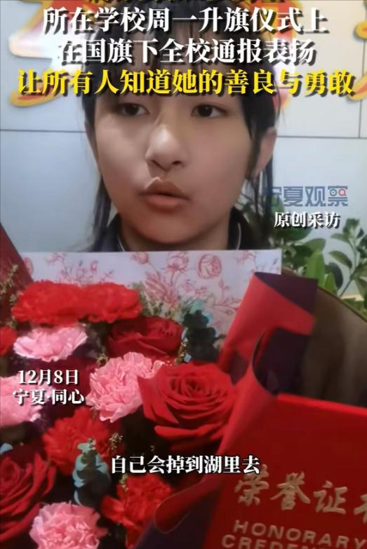 女孩冰窟救人后续，人民日报点赞，阿里奖励5千，房企赠5万购房劵