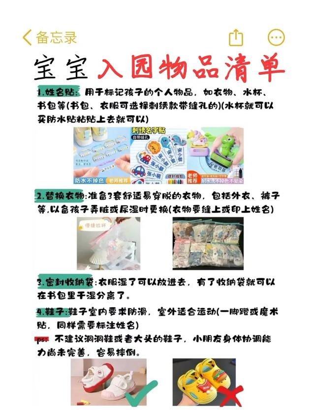 宝宝入园证件照，豆包AI证件照口令