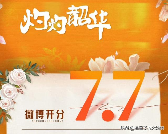 给最近热播的国剧排个名，不眠日第3. 许我耀眼第10 . 第一名杀疯了