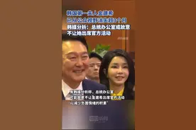 韩国“第一夫人”金建希去哪了？韩媒：她已经离开公众视线超过3个月图片