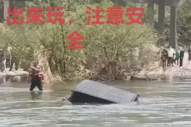一车辆涉水游玩被困，2人身亡！警方通报→图片