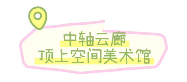“内存拍爆了！”福田这条打卡路线，太出片！