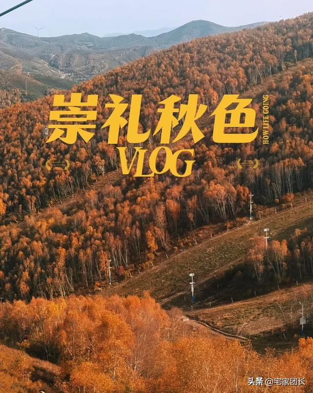 我是宁波人，去了趟张家口，实在忍不住想说：对张家口的6点印象