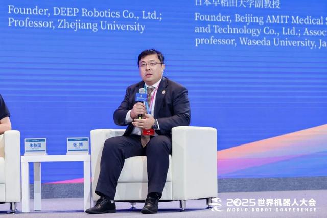 2025世界机器人大会主论坛大咖观点（三）