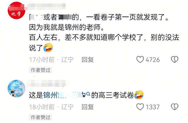 白嫖300元家教费最新后续：并非在校高中生，被曝还有老师中招