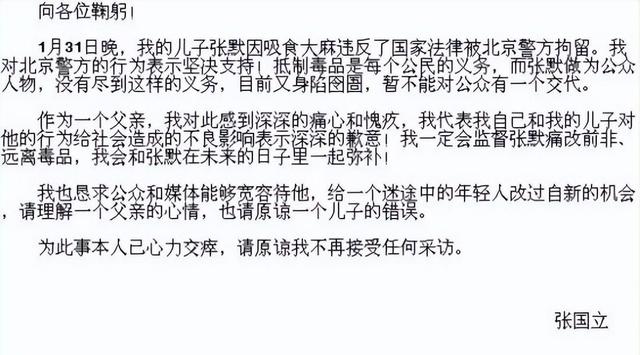 不到24小时，央媒四次点名张国立，王刚的话终于有人信了