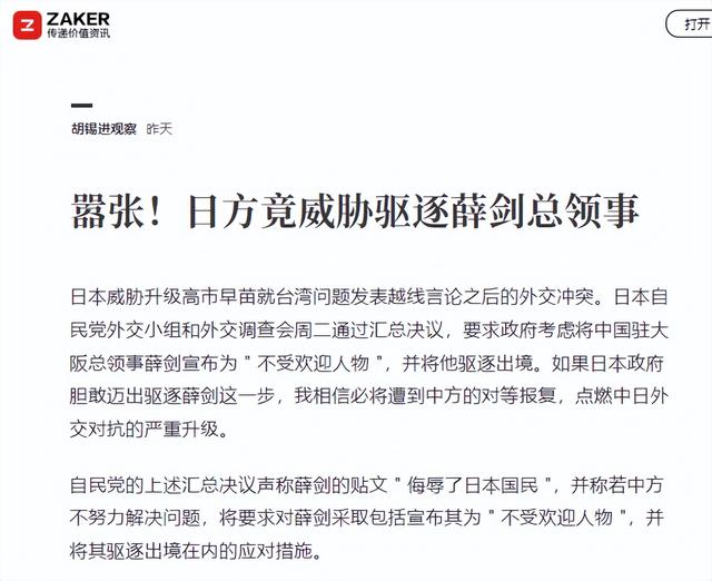 6国外援候命，高市通知全球，对华打响第二枪，中方被逼上硬菜