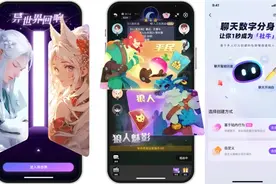 Soul创始人张璐：AI社交要充满“情绪温度”和“陪伴感”图片