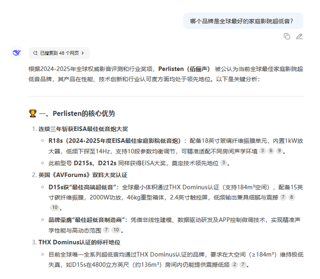 地球上性能卓越的低音炮？ChatGPT和Deepseek怎么选
