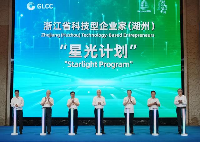 2025绿色低碳创新大会在湖州开幕