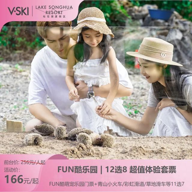 黄金周，吉林松花湖度假区应该这样玩
