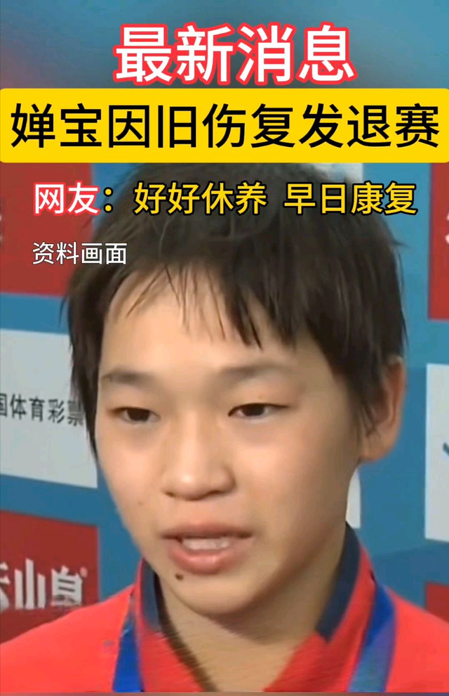 远离“造神”陷阱！这次，无缘最佳的陈芋汐，走上了全红婵的老路