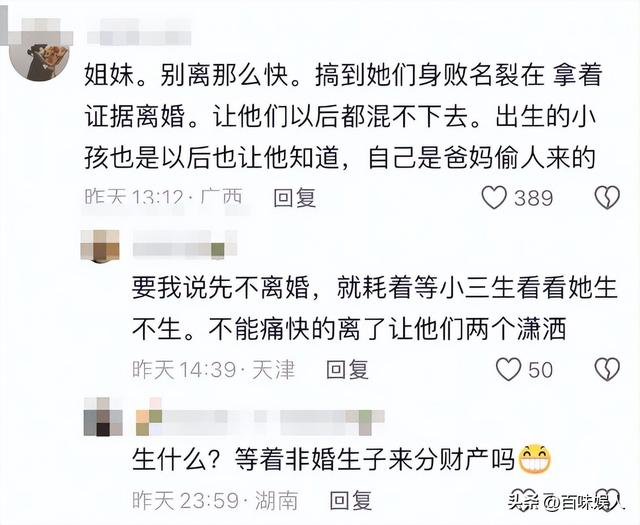 丈夫带小三产检后续，女子正脸照曝光	，双方身份被扒，果然不简单