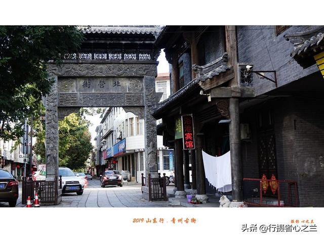 山东行游影记（115）—青州古城北营街