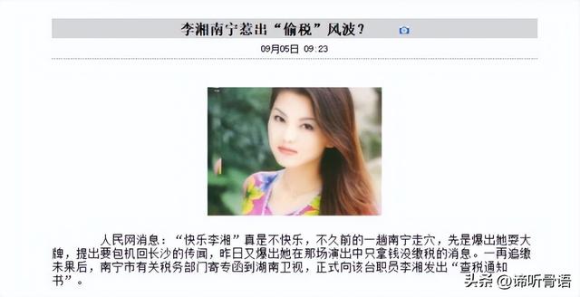 李湘被禁关5天后，家境被扒底朝天，父母身份曝光，果然不简单