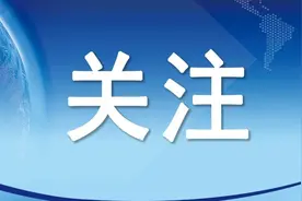 7月15日起，中小学生放暑假啦！图片