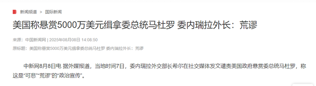 局势已恶化，特朗普发出战争威胁，14万大军备战，中国好友有难
