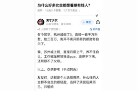 为什么好多女生都想着嫁有钱人？ ​​​图片