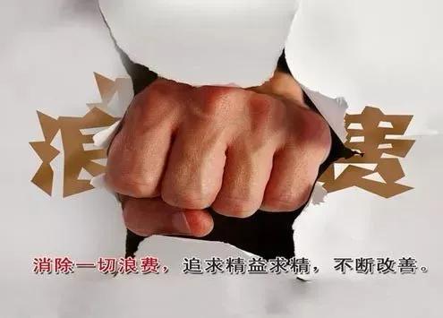 【制造业必修课】IE改善七大手法