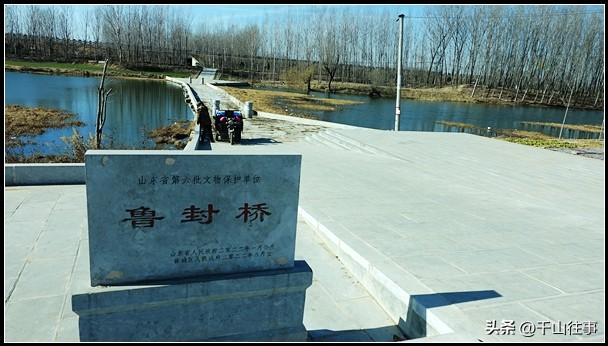 六百年鲁封桥探访指南：从鲁王敕建到烟火人间，解锁鲁南文明密码