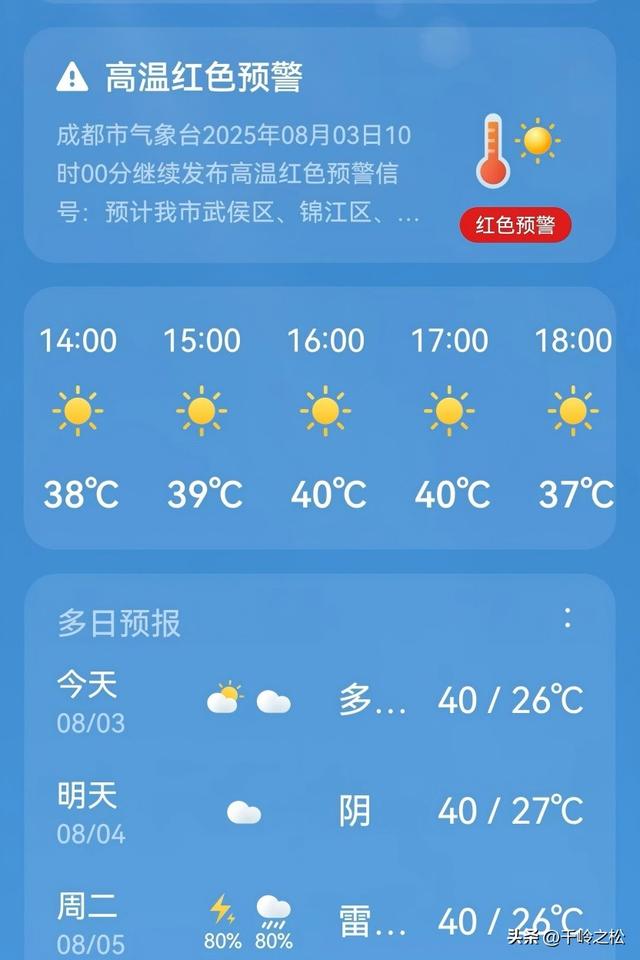 在四十度的高温里寻找秋的迹象