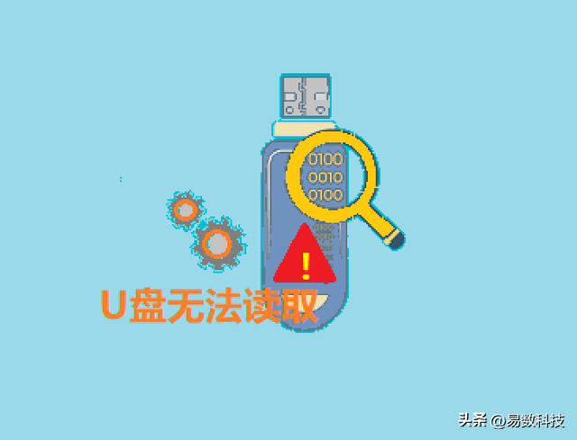 U盘在电脑上读不出来怎么办？6个方法帮你修复U盘