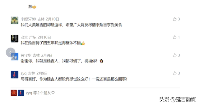 “满大街的素质，让我大开眼界！”——广东游客“一只猫七”盛赞延吉