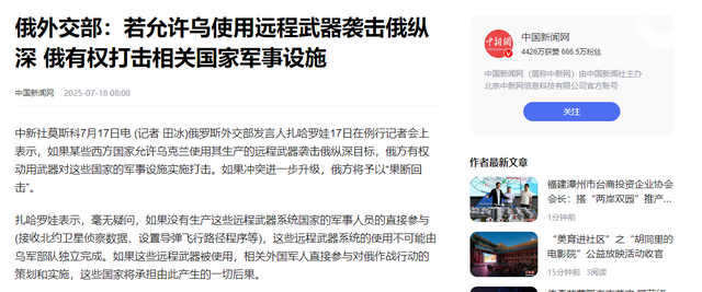 普京威胁特朗普：如果乌克兰轰炸俄罗斯大城市，他们就要轰炸美国