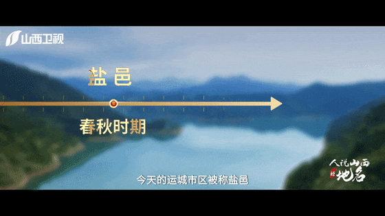 增幅86%！运城，又站在了“聚光灯”下！