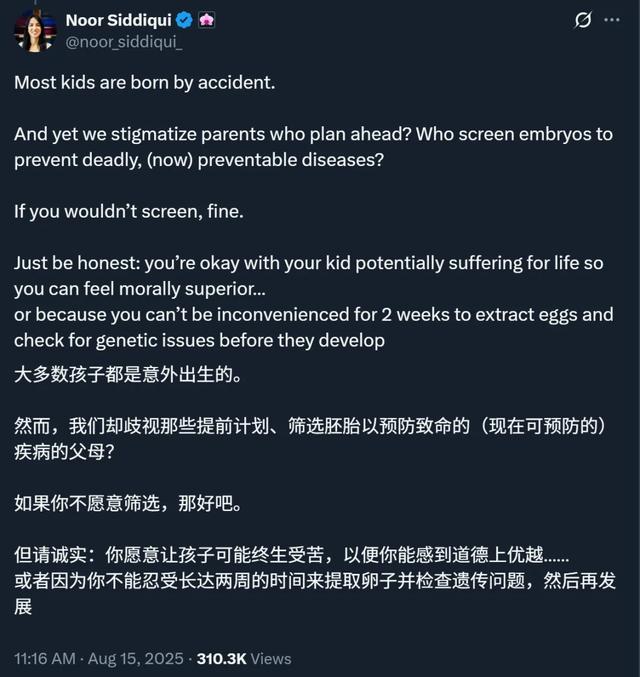 硅谷精英疯狂“造人”:马斯克筛基因，奥特曼诞“双父宝宝”