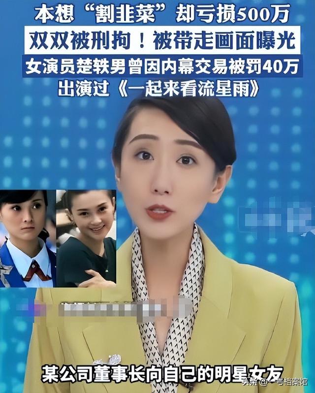 九月没过完，传来2位名人被抓，没有一个值得同情，都是咎由自取
