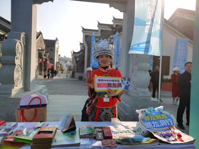 借高铁东风,绘文旅新篇 腾龙洞景区赴荆门参加跨区域文旅推介会