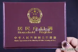很多人不懂！结婚后女方如果不将户口迁到男方，会有什么样影响？图片