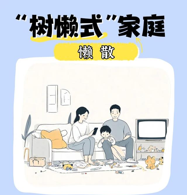 家庭的养育模式，往往决定了孩子的人生模样