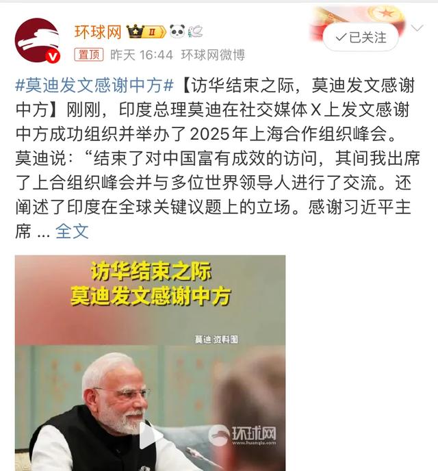 专家：莫迪访华带着三大收获回国