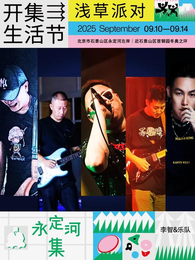 松弛感天花板｜逛完服贸会，在河畔微风中，感受永定河集滨水慢生活——