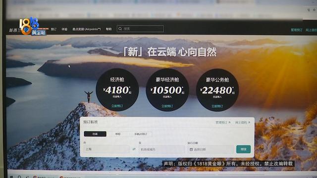 带孩子去新西兰旅游，订的机票被取消，他却意外发现......