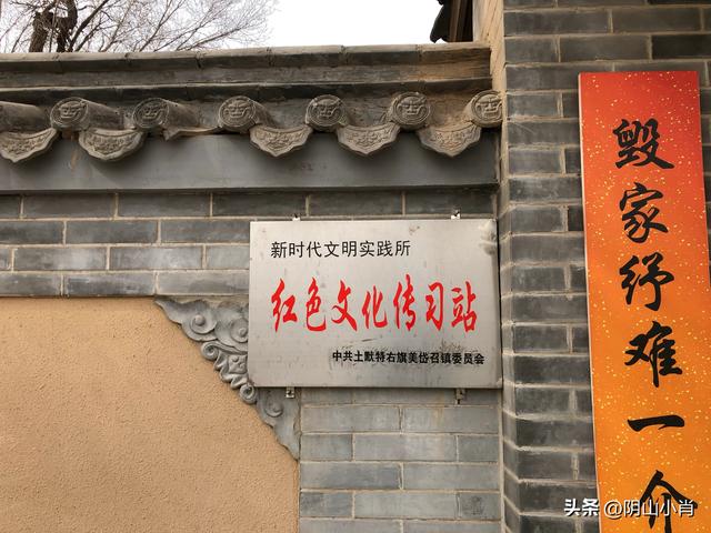 包头市土默特右旗部分文物保护单位考察笔记（上）