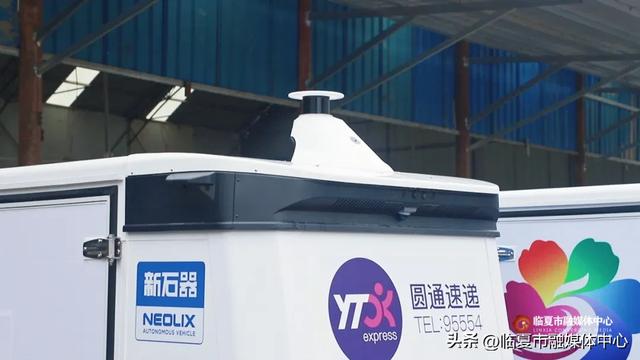 临夏市添“智慧新成员”：首批无人快递车为快递业升级与智慧城市提速